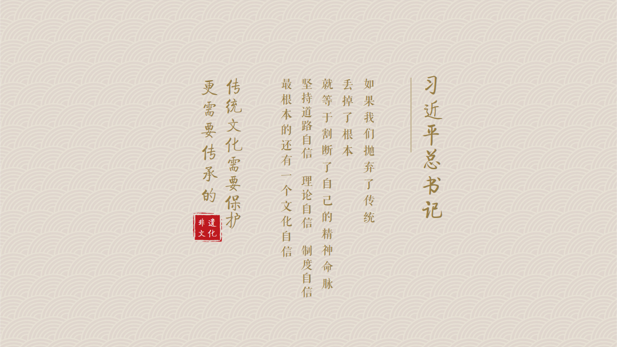 非遗文化艺术展活动策划方案.pdf_第2页