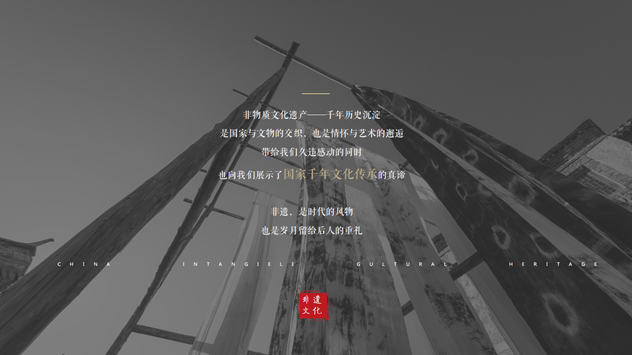 非遗文化艺术展活动策划方案.pdf_第4页