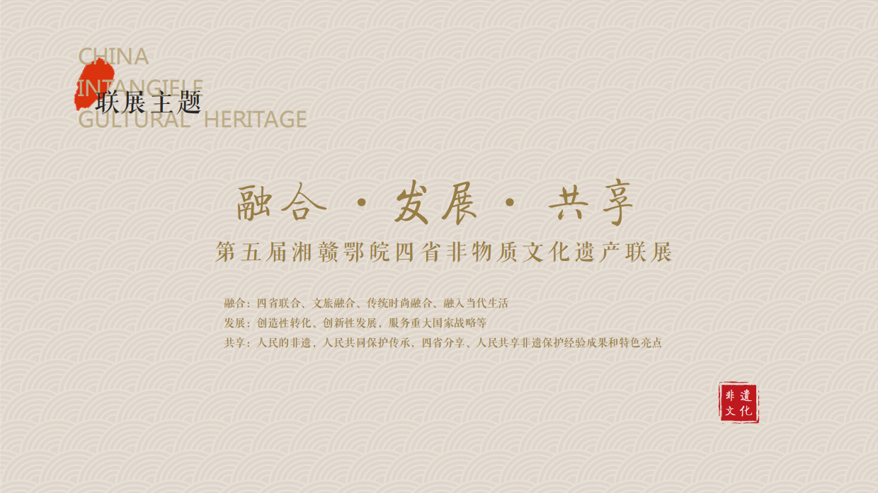 非遗文化艺术展活动策划方案.pdf_第7页