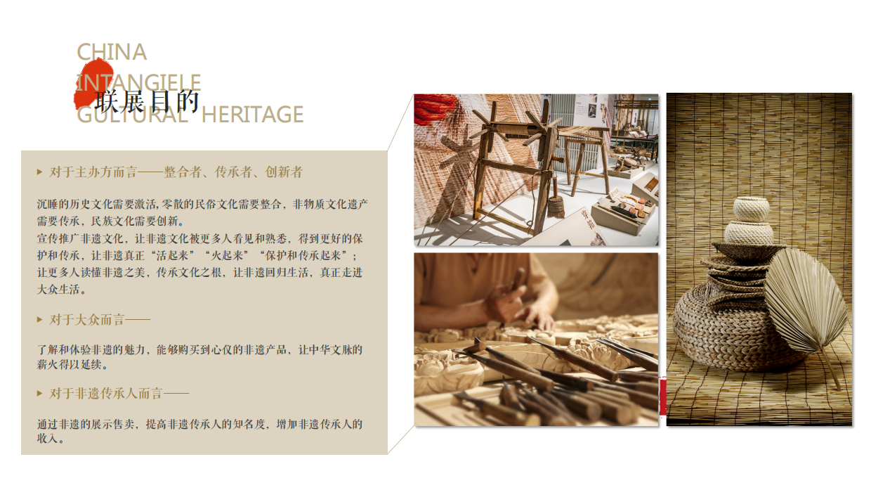 非遗文化艺术展活动策划方案.pdf_第9页