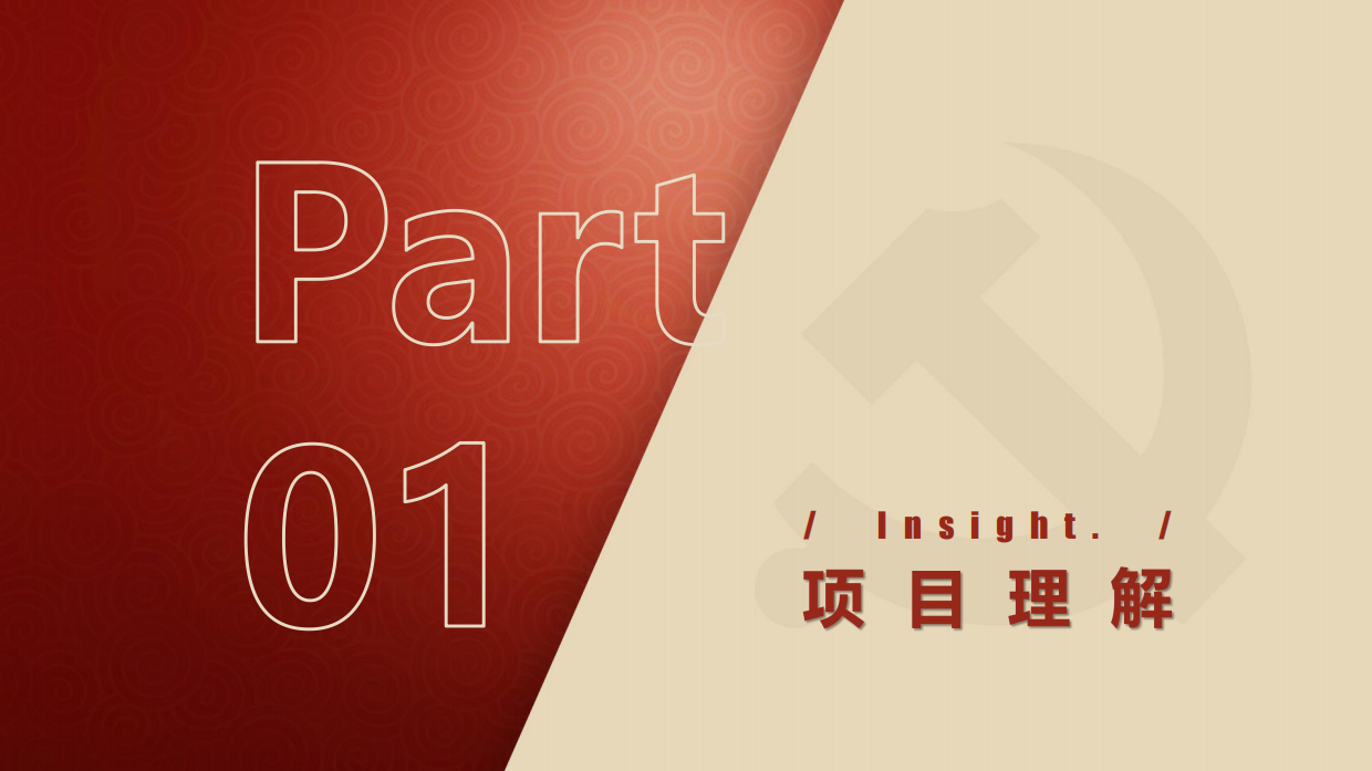 广州工行从化研修中心党建宣传场景搭建项目.pdf_第3页