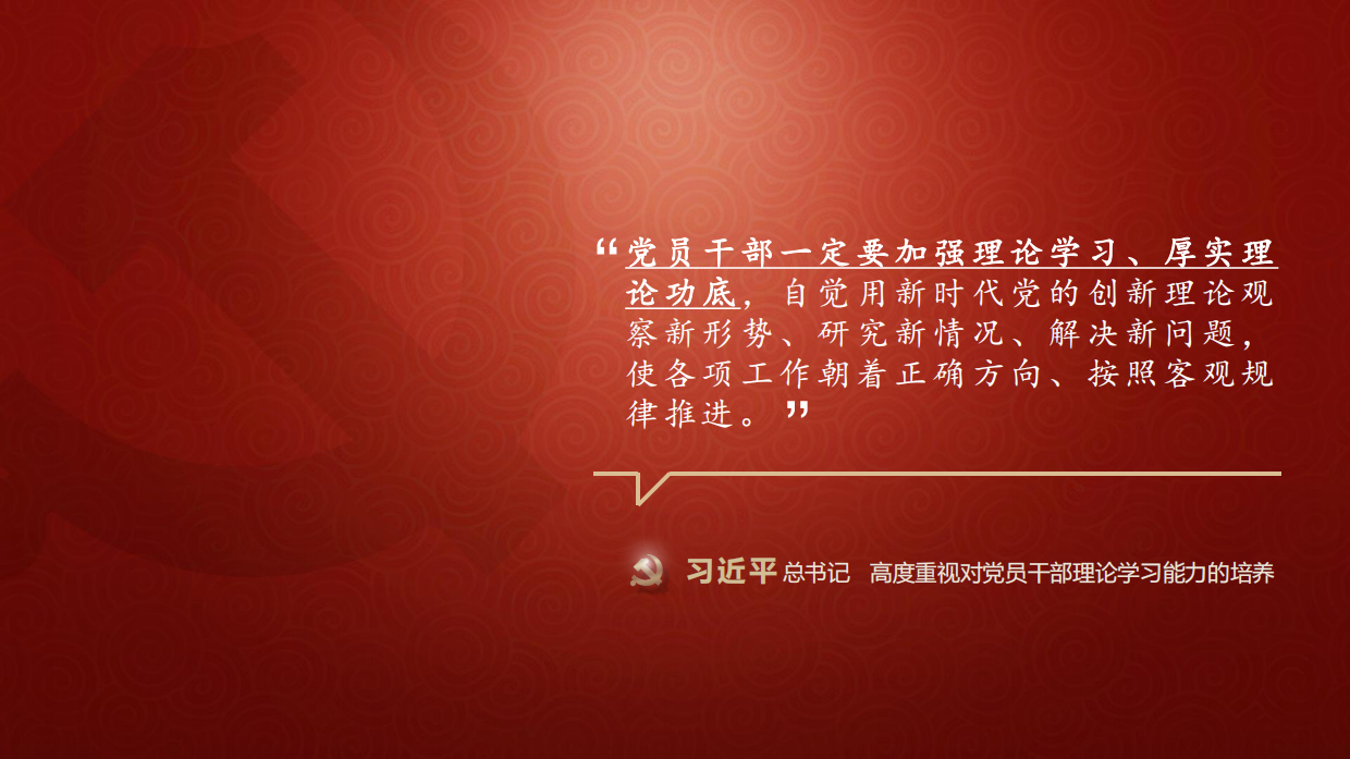 广州工行从化研修中心党建宣传场景搭建项目.pdf_第4页