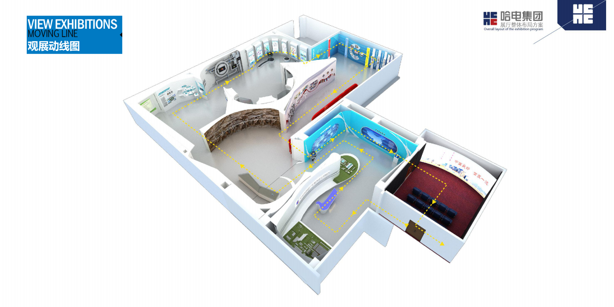 哈尔滨锅炉厂展厅设计方案.pdf_第7页