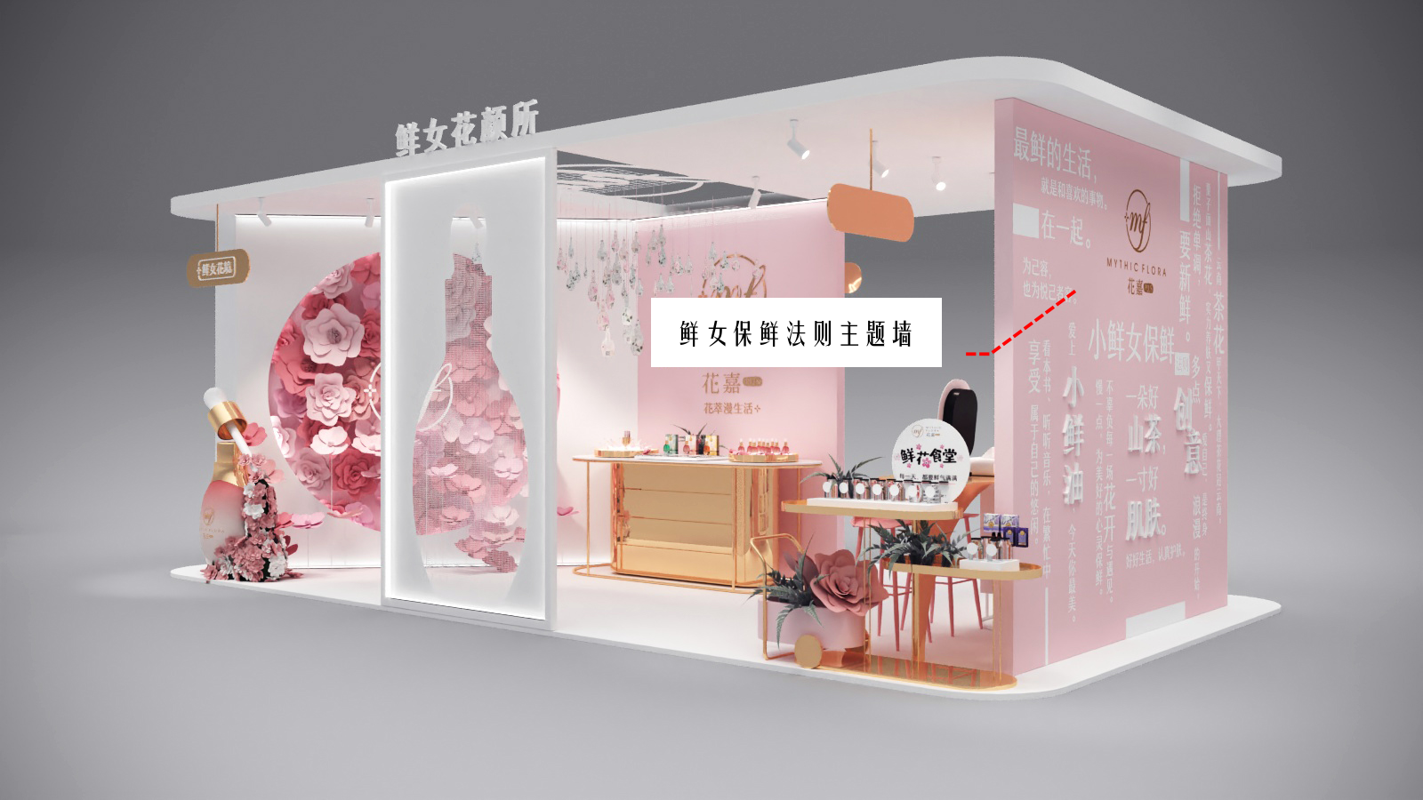 花嘉快闪店区域打造方案.pptx_第8页