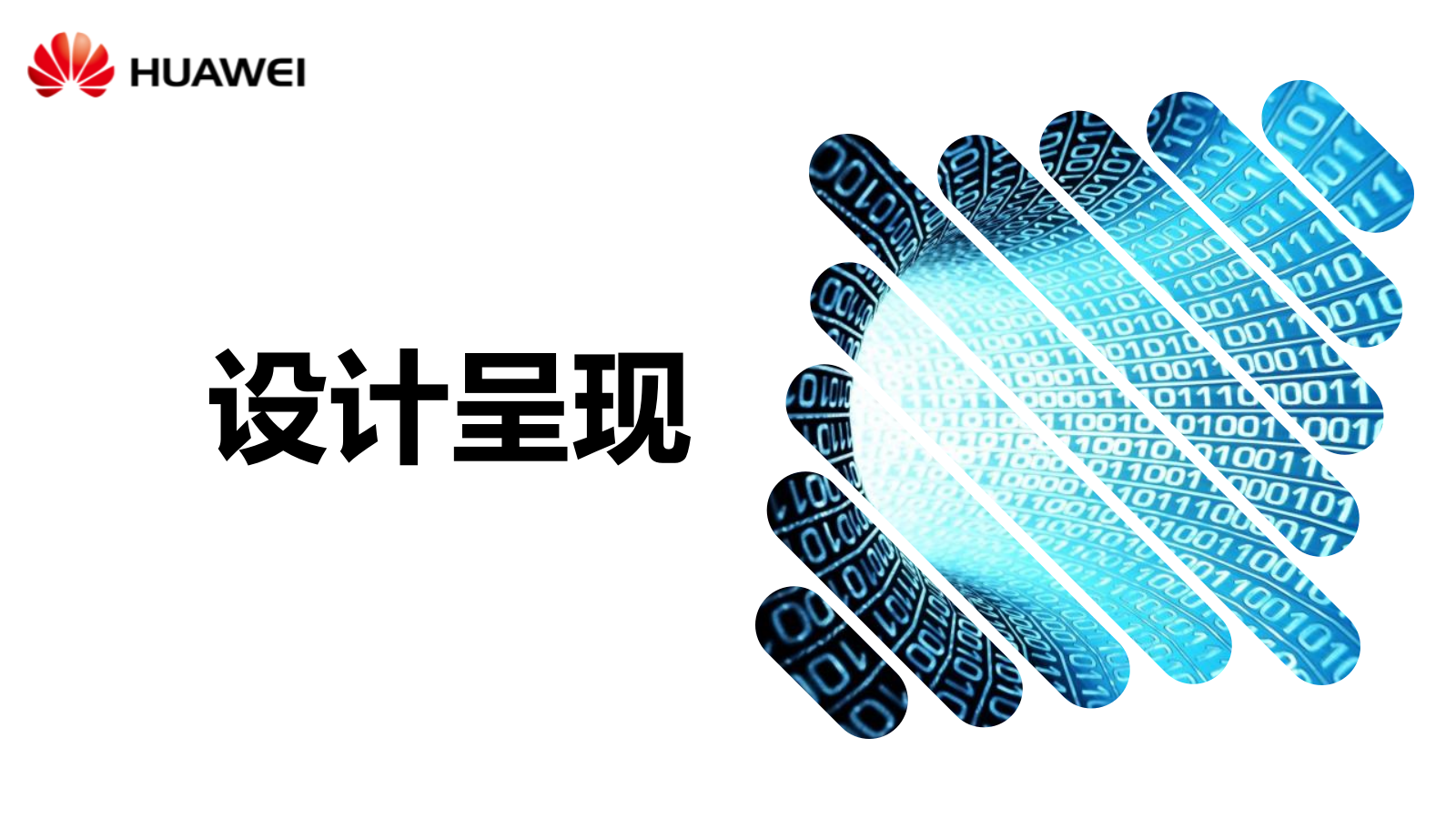 华为国庆活动方案.pptx_第10页