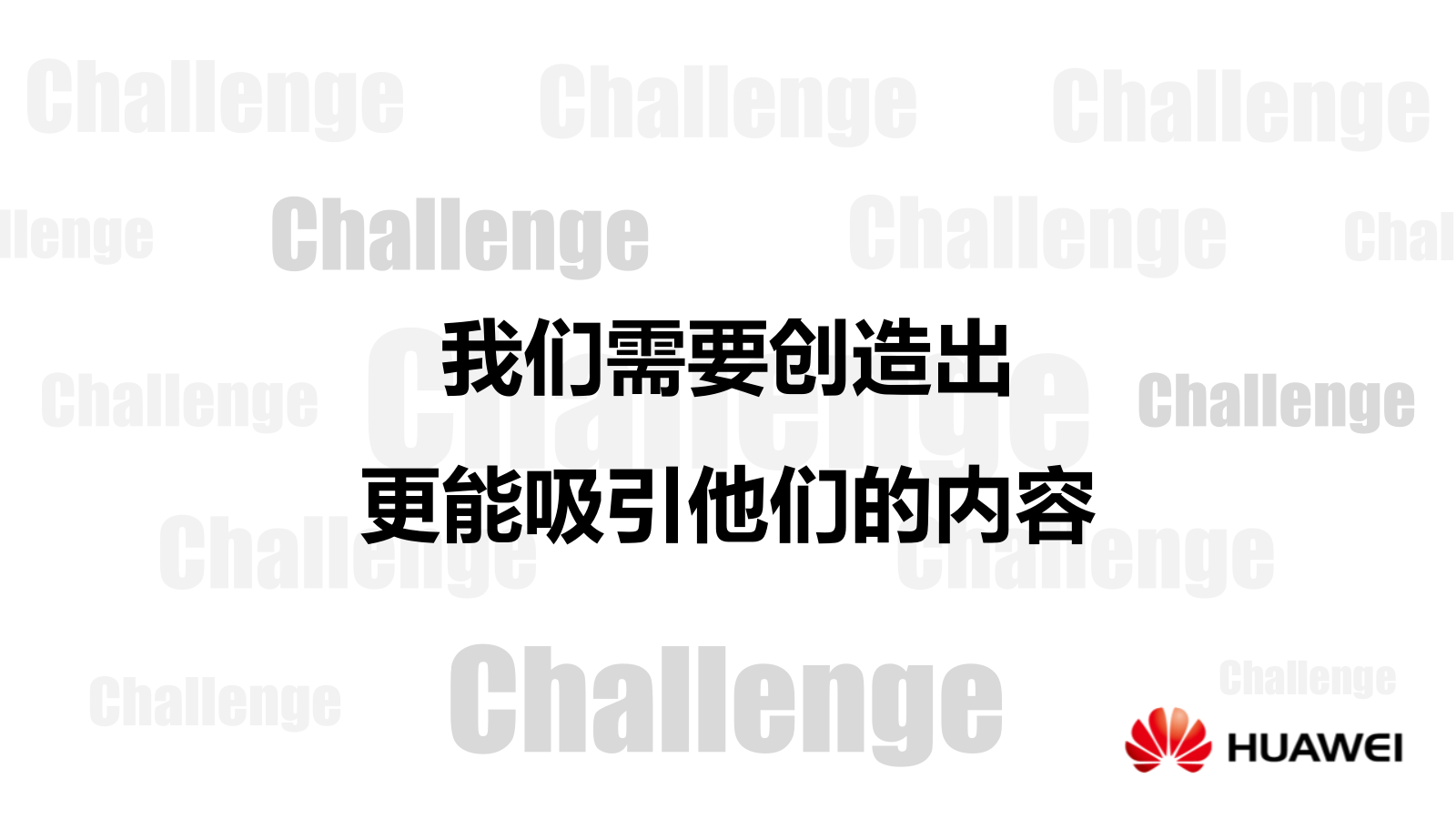 华为国庆活动方案.pptx_第3页