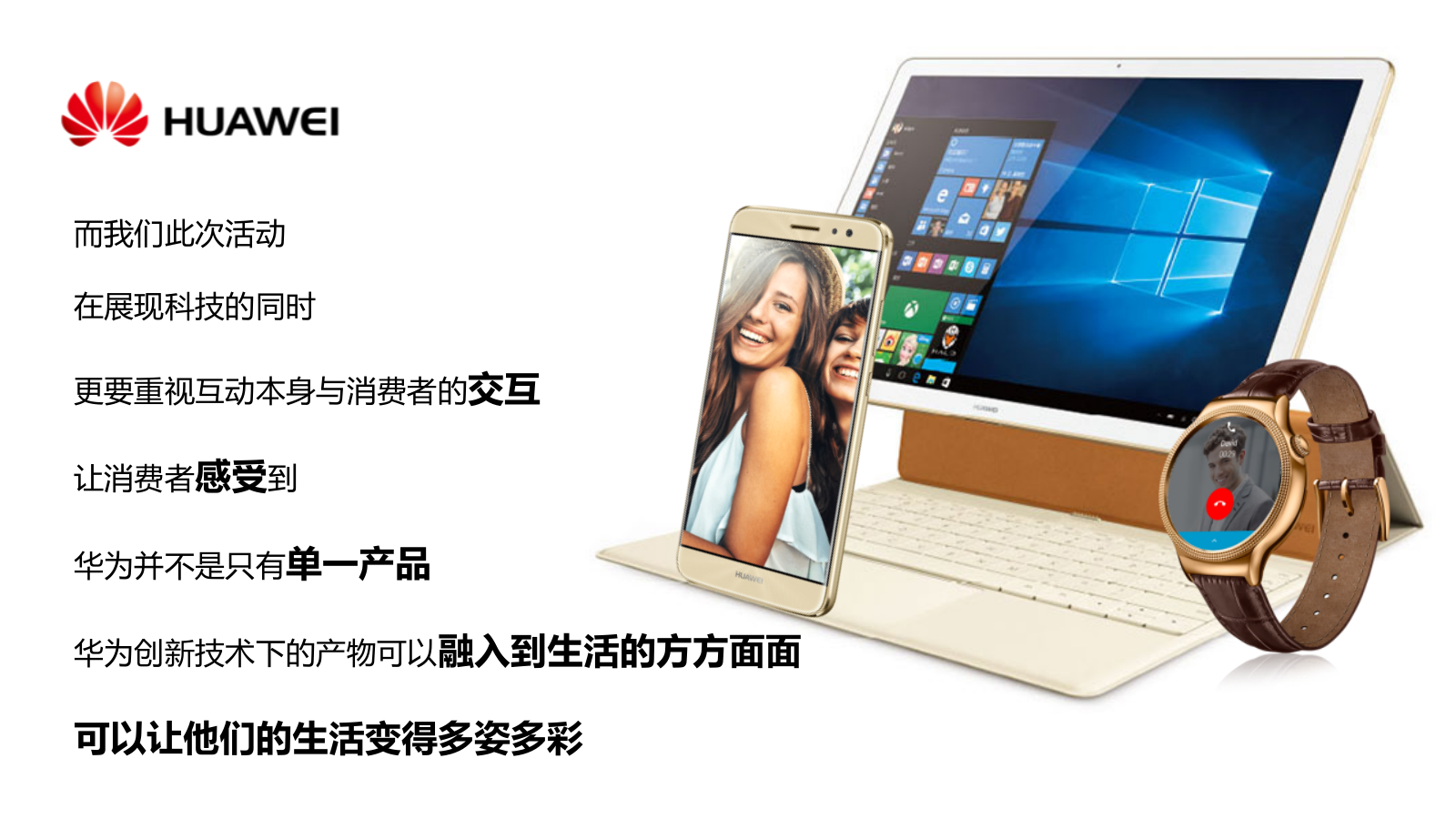 华为国庆活动方案.pptx_第7页