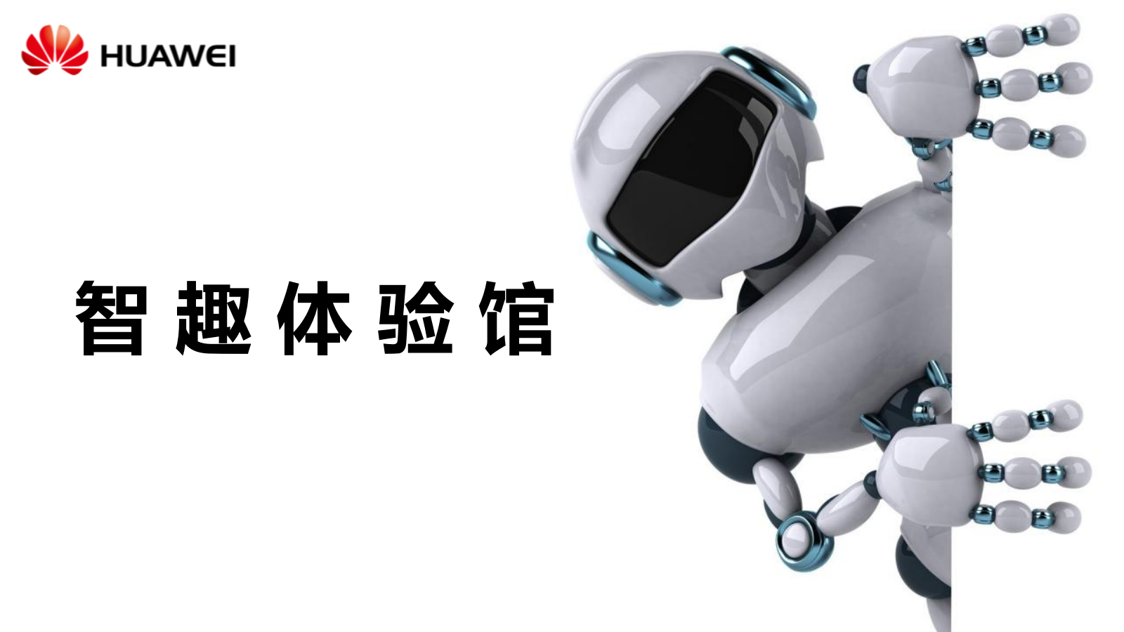 华为国庆活动方案.pptx_第8页