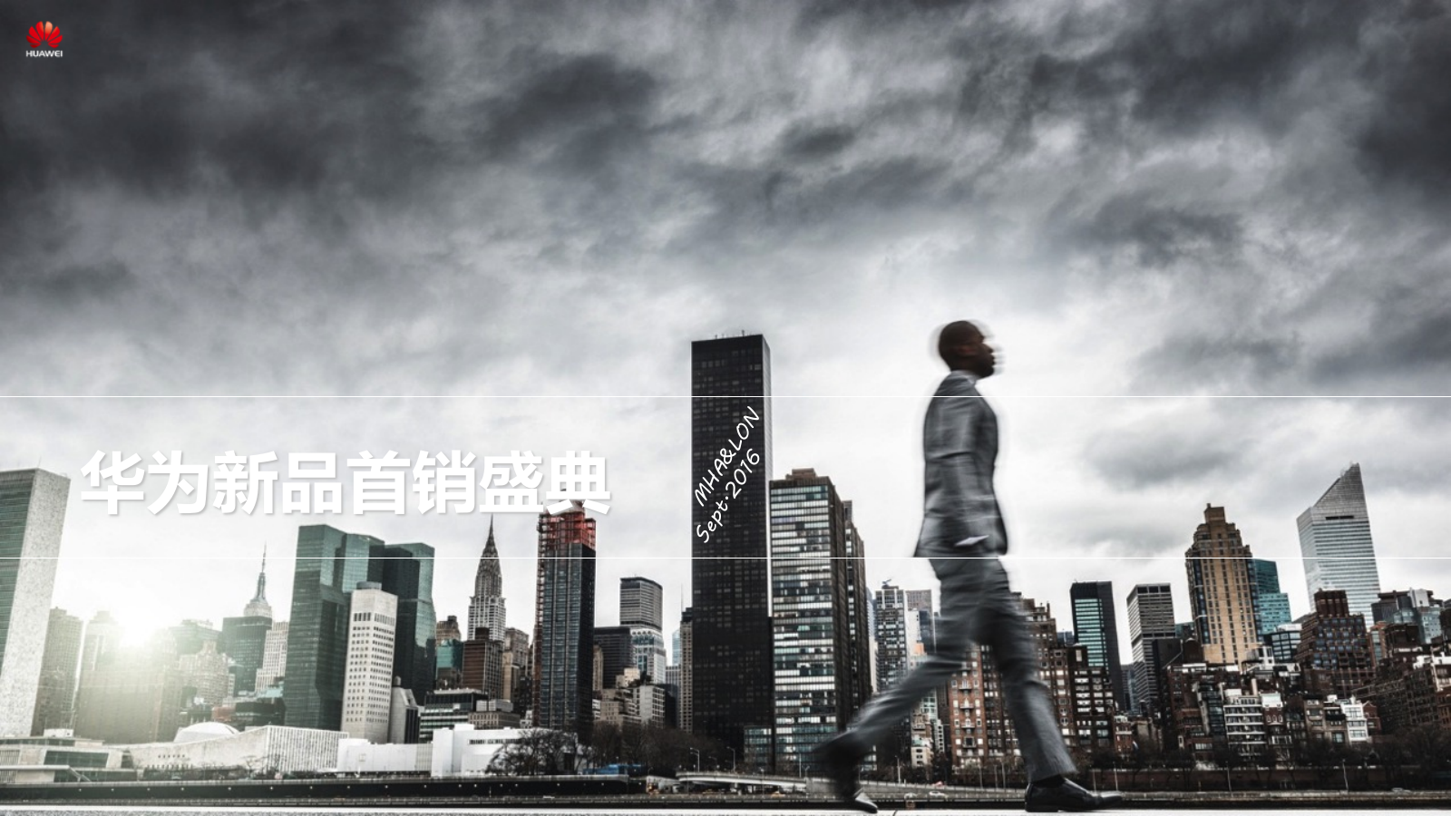 华为手机MAH首销盛典方案.ppt_第1页