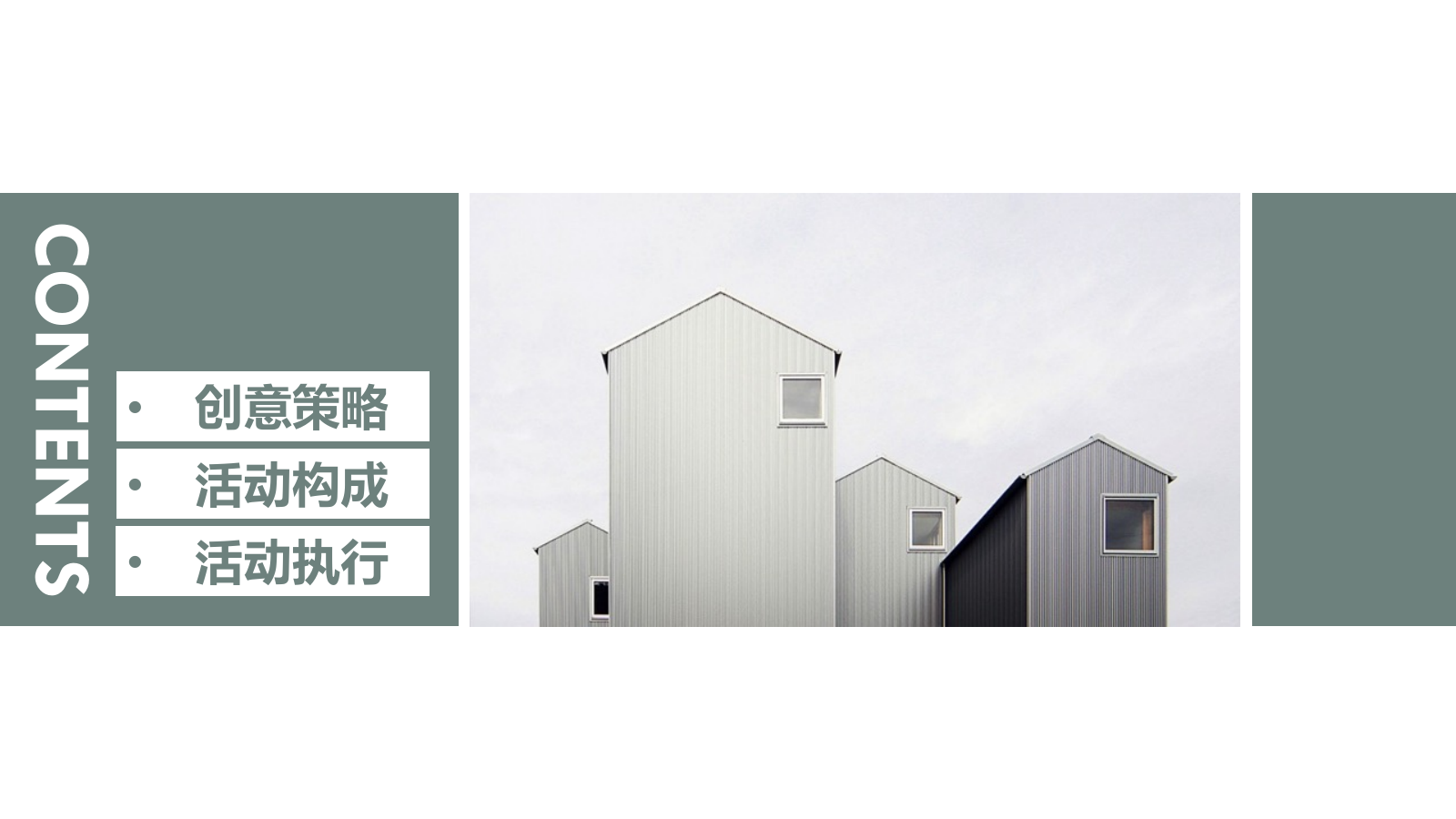 华为手机MAH首销盛典方案.ppt_第3页