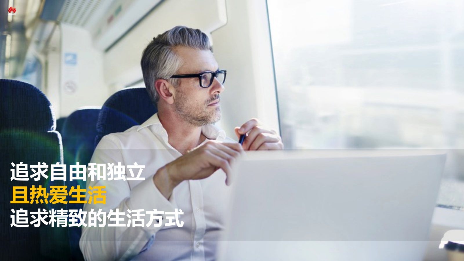 华为手机MAH首销盛典方案.ppt_第7页