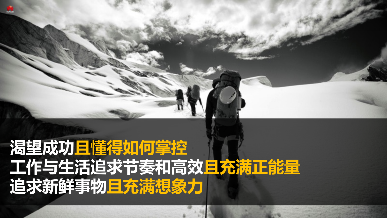 华为手机MAH首销盛典方案.ppt_第8页