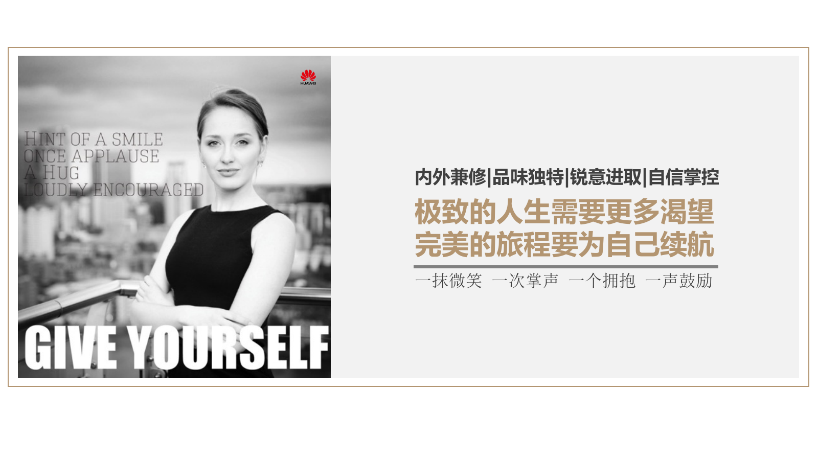 华为手机MAH首销盛典方案.ppt_第9页