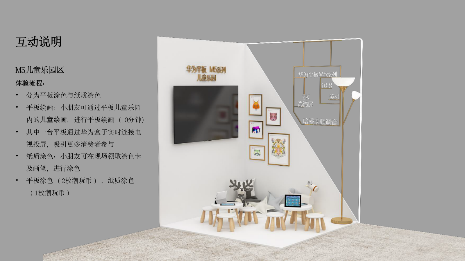 华为未来潮玩快闪店活动方案.pptx_第8页