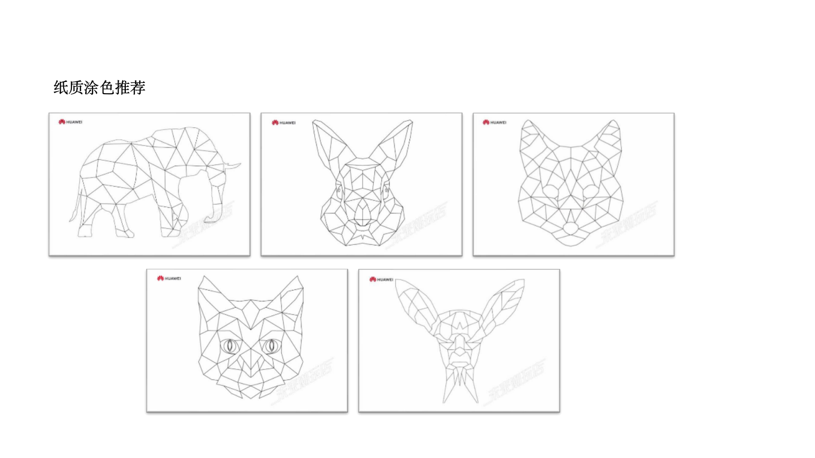 华为未来潮玩快闪店活动方案.pptx_第9页