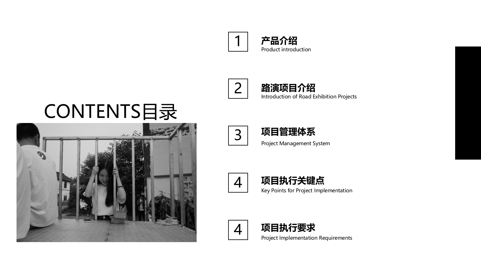 化妆美容品牌路演促销活动卖场活动策划案.pptx_第2页