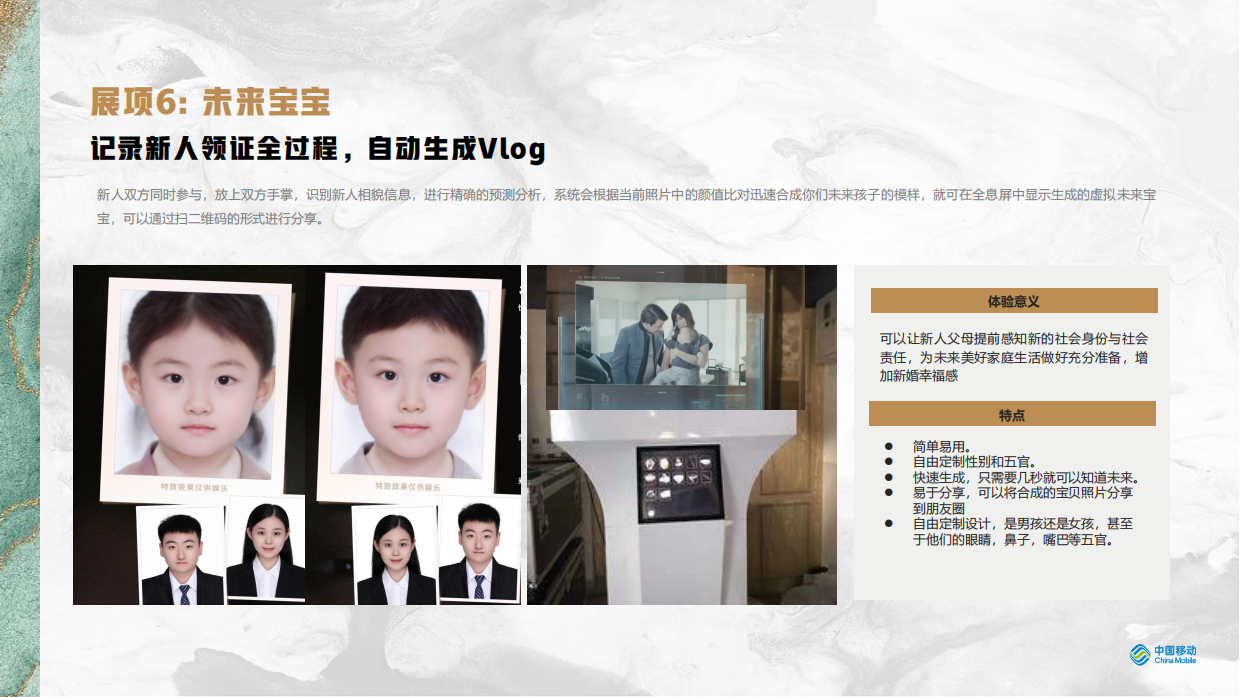 婚登体验馆设计方案.pdf_第10页