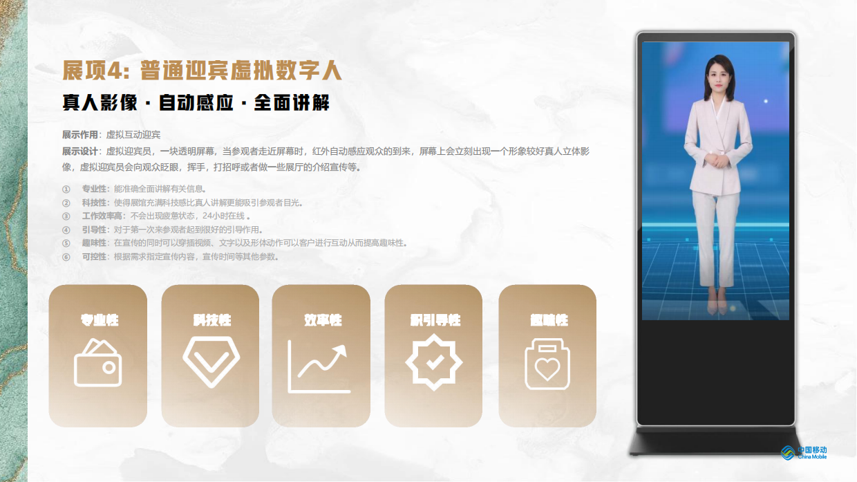 婚登体验馆设计方案.pdf_第7页