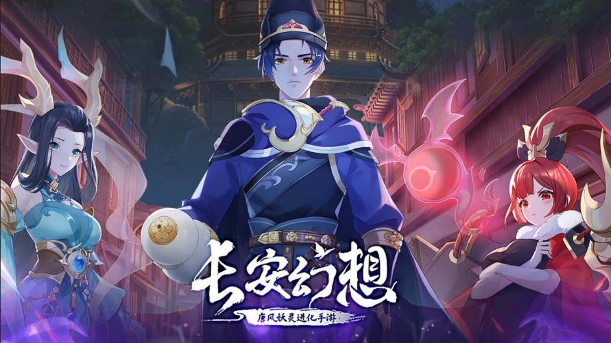 活动策划丨《长安幻想》2023漫展概念案.pdf_第1页