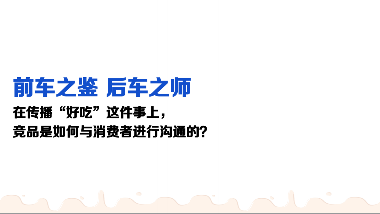 活润晶球酸奶品牌视觉统一升级营销方案.pdf_第5页
