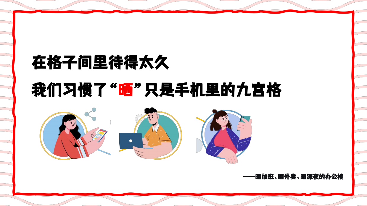 2026五一劳动节开晒计划户外运动市集活动方案.pdf_第4页