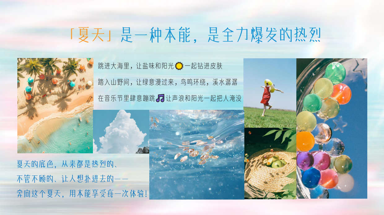 抖音IP护肤尖子生第四季·把夏天还给自己招商方案.pdf_第2页