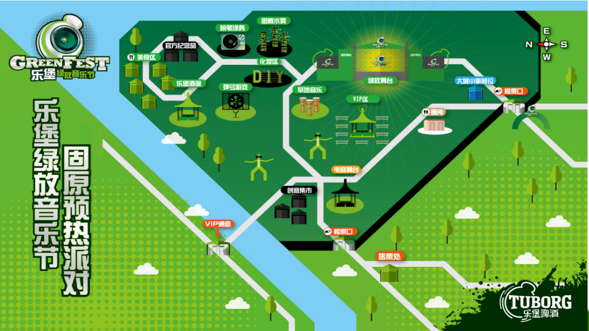 （酒水）乐堡啤酒音乐节执行方案（城市和校园巡展演出）.pptx_第4页