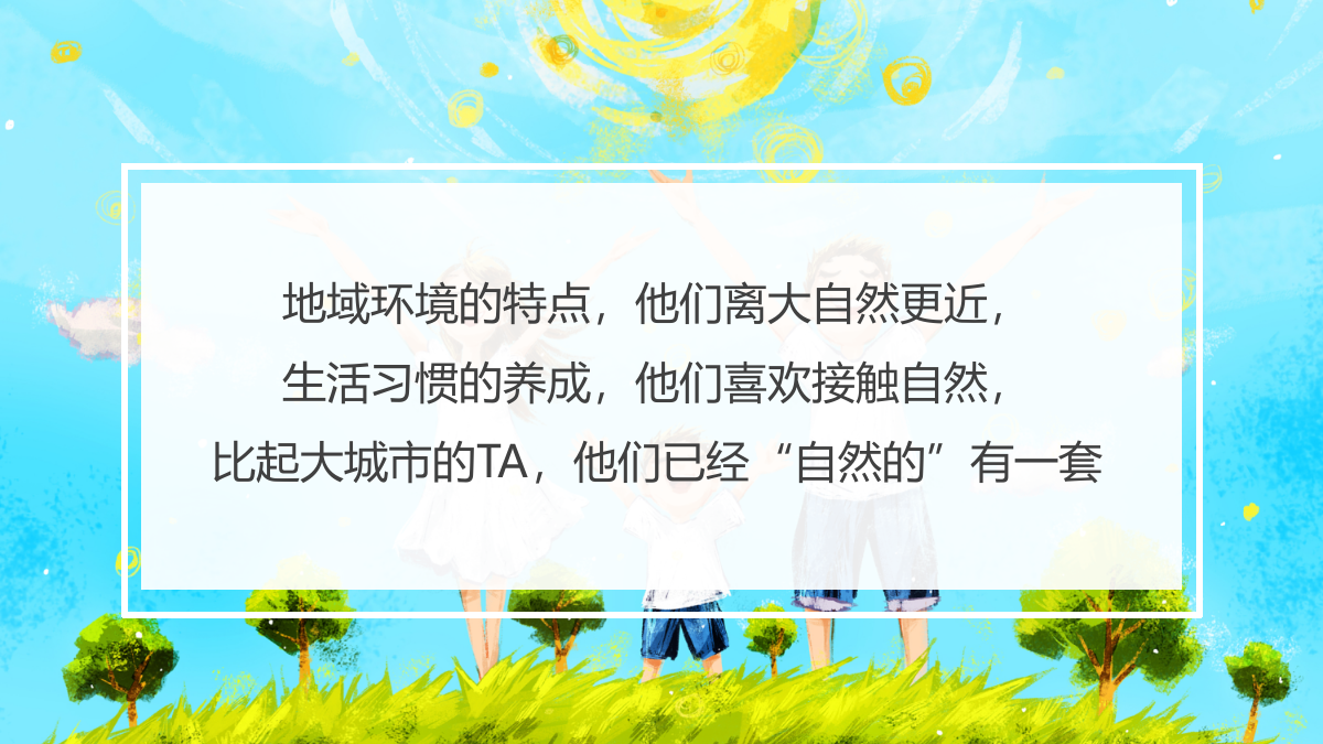 （母婴）诺优能 X WDG SE05安徽路演大篷车活动方案.pptx_第8页