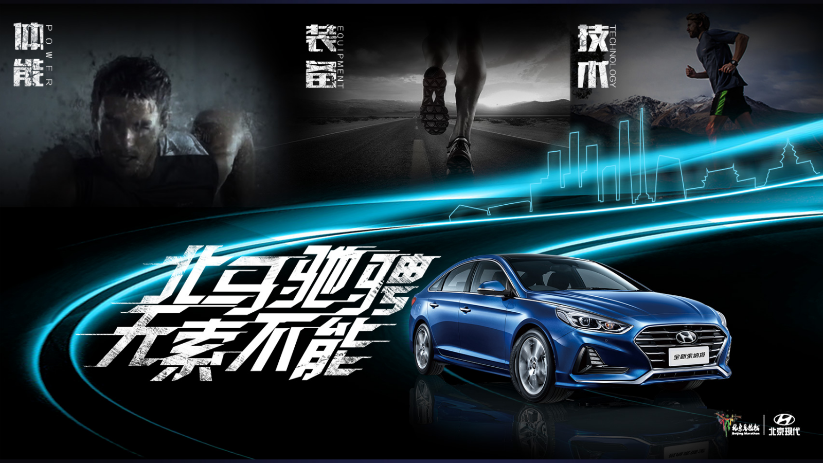 （汽车）北京现代马拉松赛事运营方案.pptx_第4页