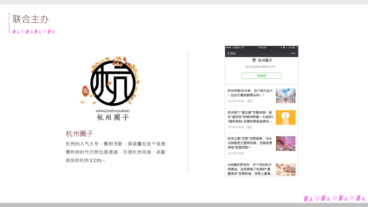 ［人生加糖 甜品治愈展 ] .pdf_第3页