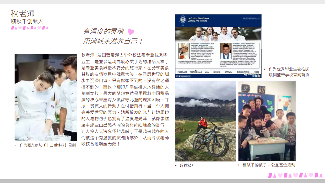 ［人生加糖 甜品治愈展 ] .pdf_第6页