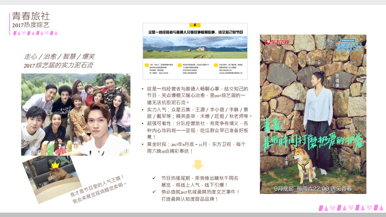 ［人生加糖 甜品治愈展 ] .pdf_第8页