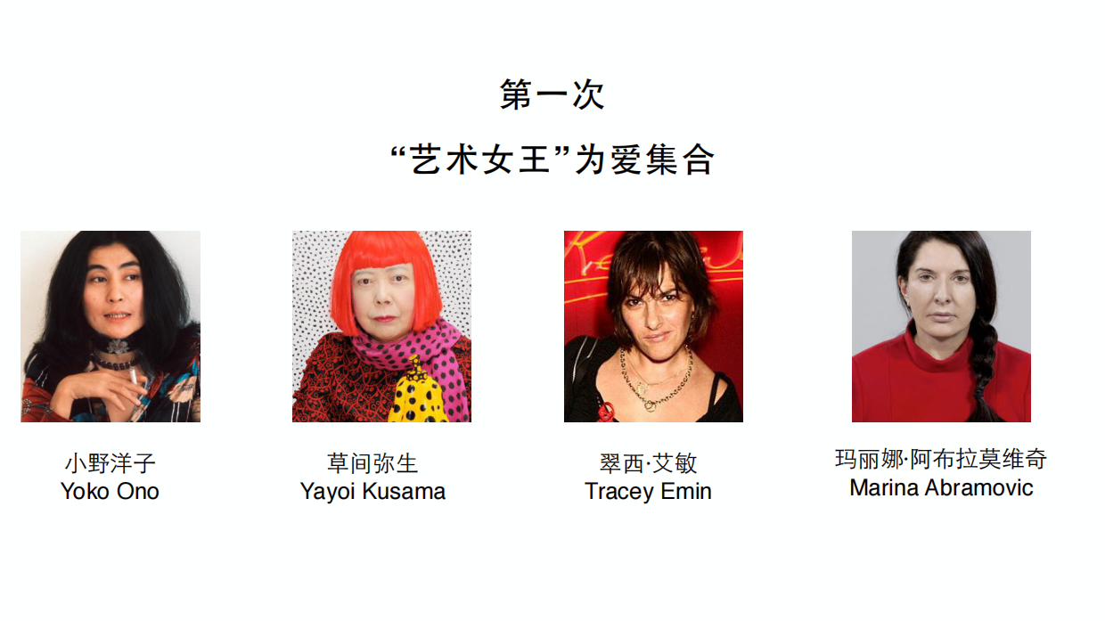 “爱的艺术”展览方案.pdf_第3页