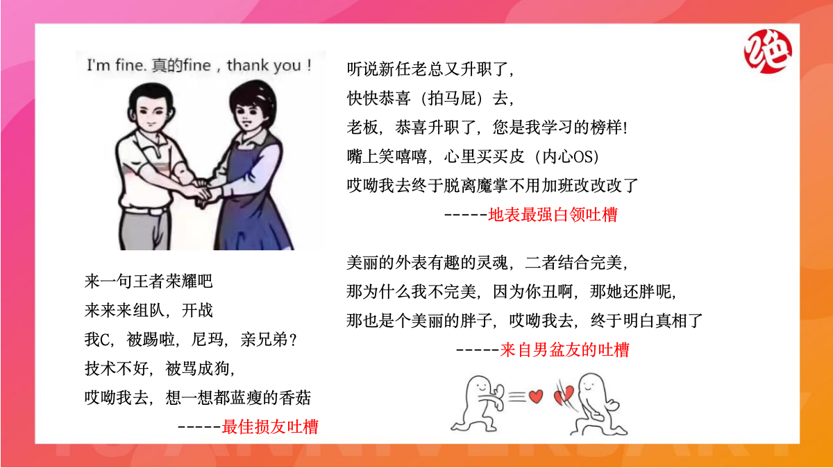 “绝味鸭脖”卤味品牌十六周年庆活动策划方案.pptx_第3页