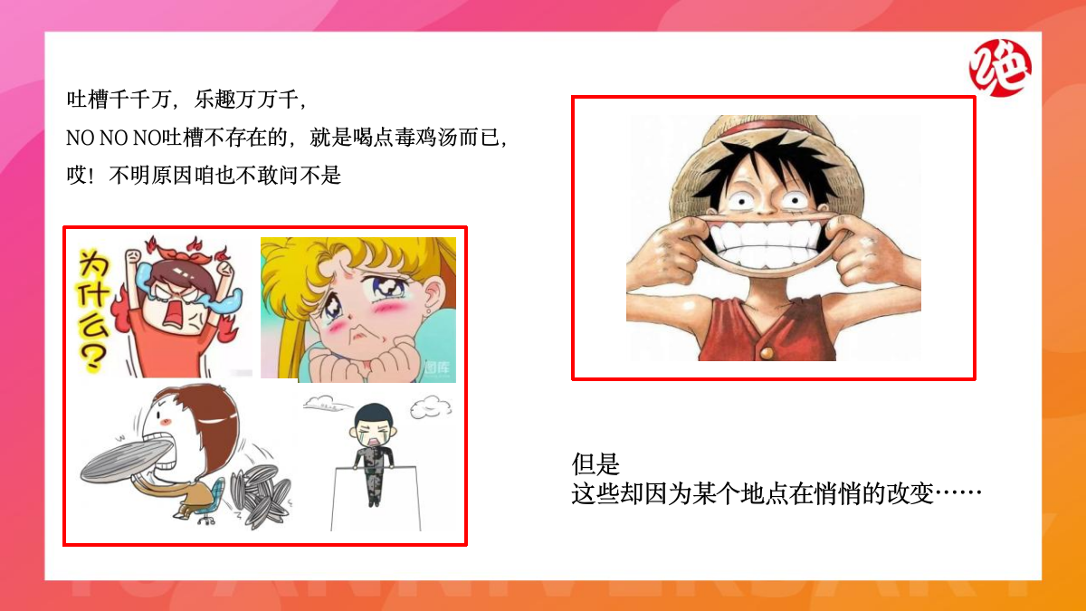 “绝味鸭脖”卤味品牌十六周年庆活动策划方案.pptx_第4页