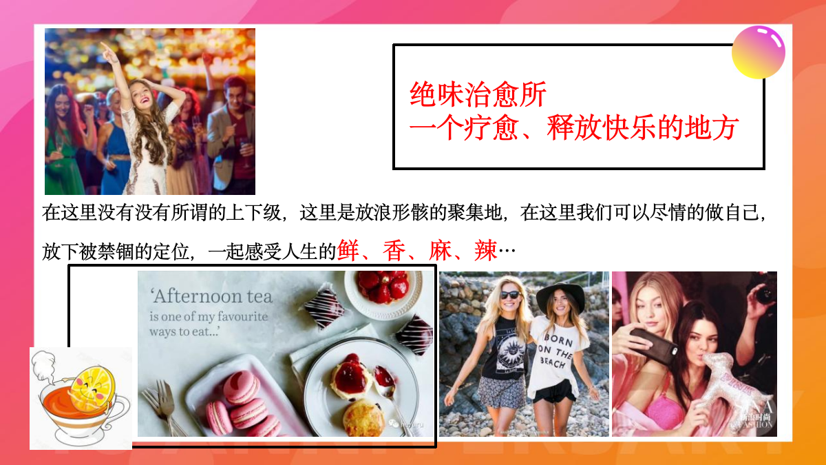 “绝味鸭脖”卤味品牌十六周年庆活动策划方案.pptx_第5页