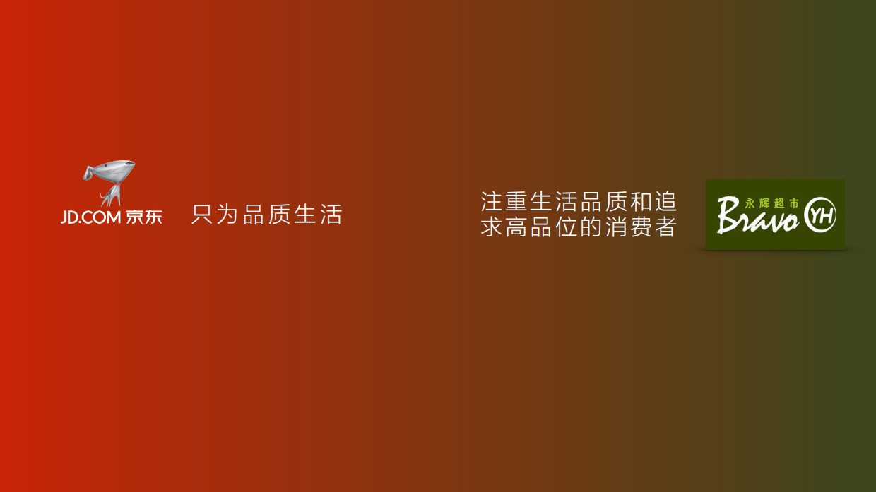 【cheil】京东快闪体验店创意方案.pdf_第5页