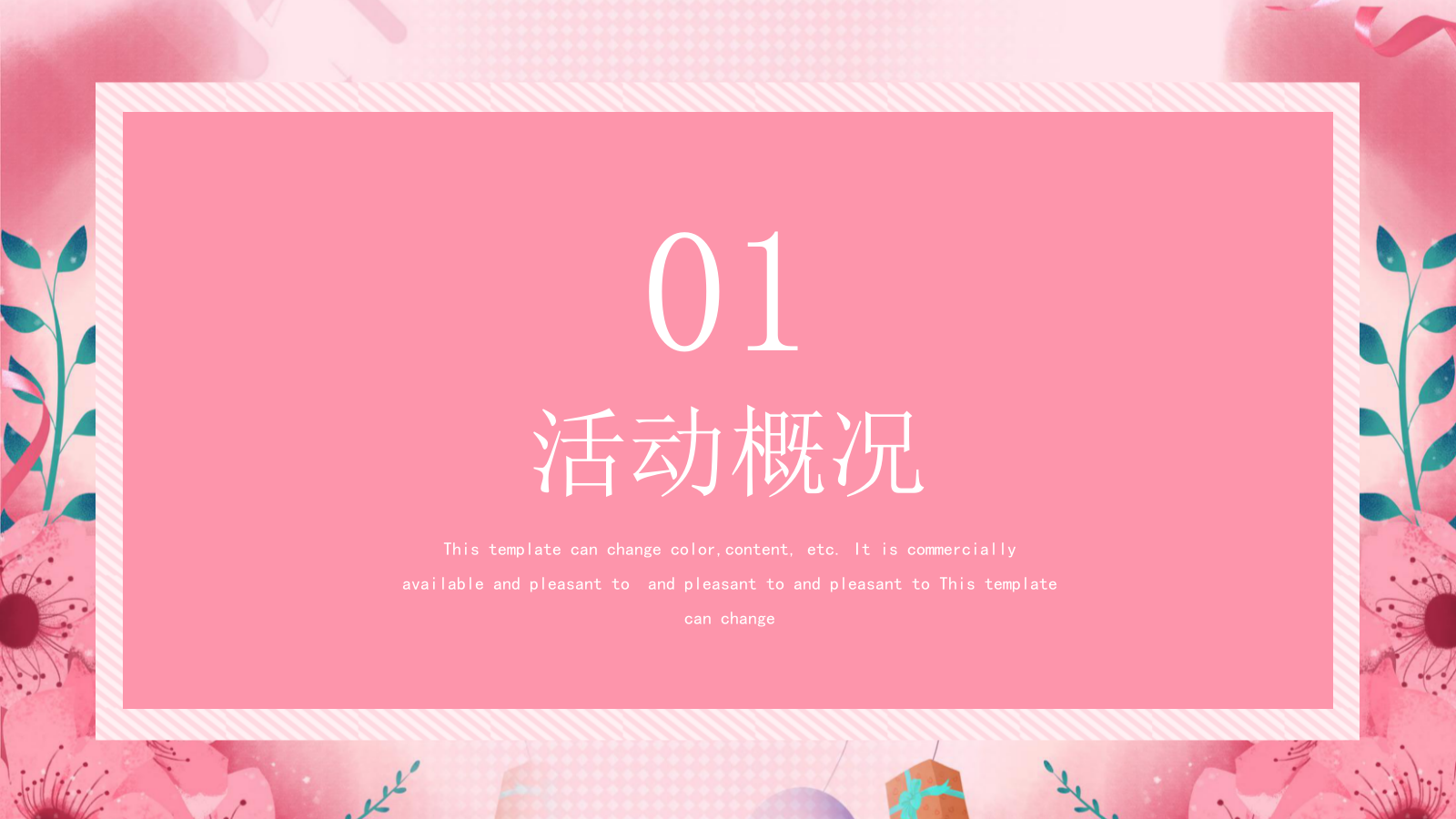 【方案】2020地产项目恋爱博物馆主题展活动策划方案.pptx_第3页