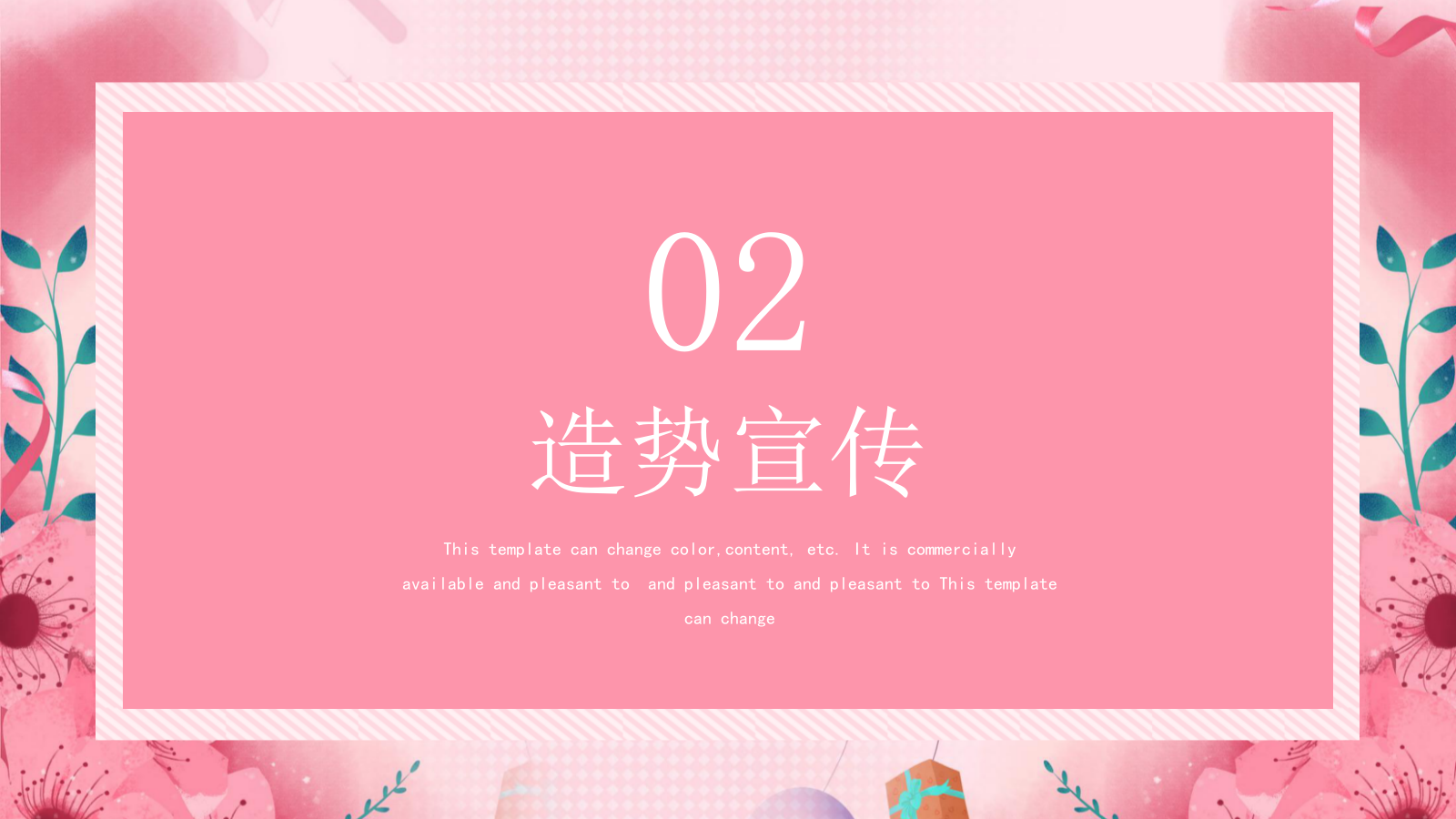 【方案】2020地产项目恋爱博物馆主题展活动策划方案.pptx_第7页