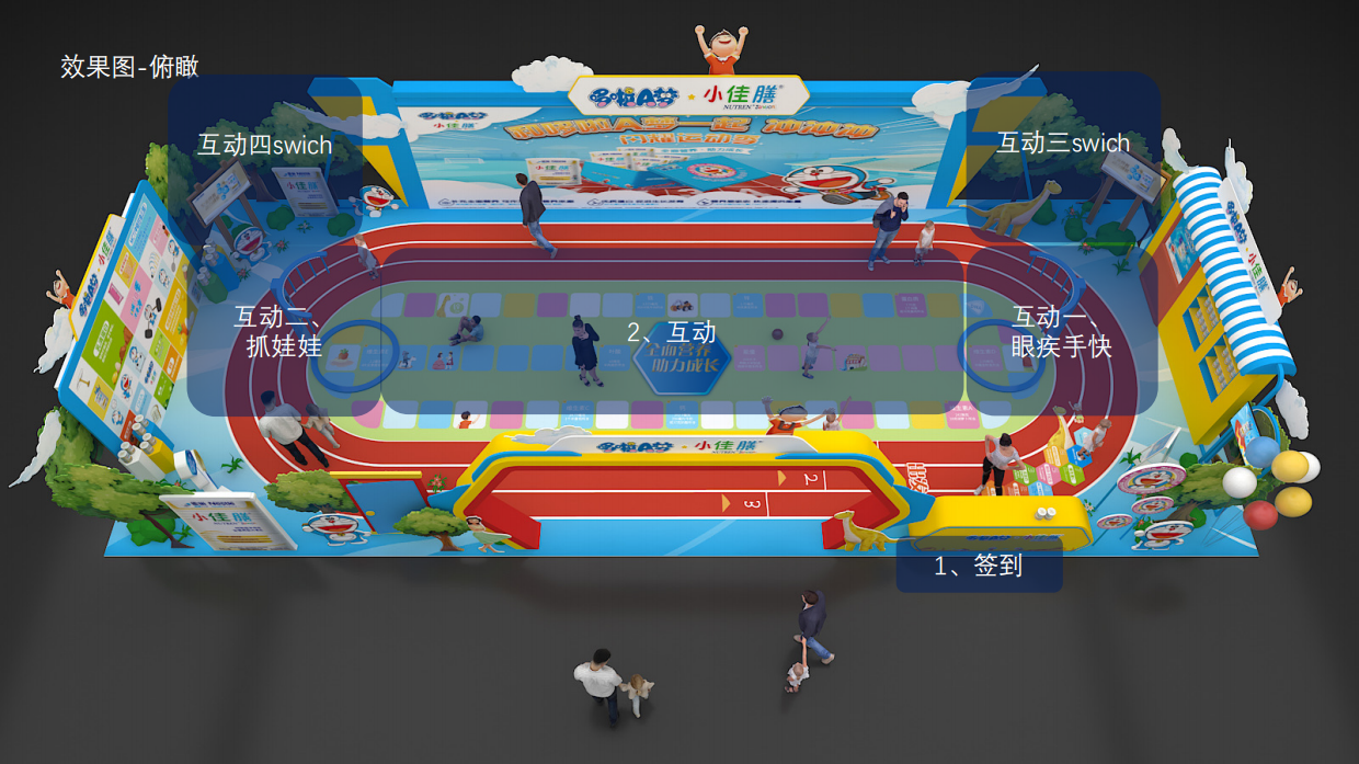 【京东方案】小佳膳夏季路演设计.pdf_第4页