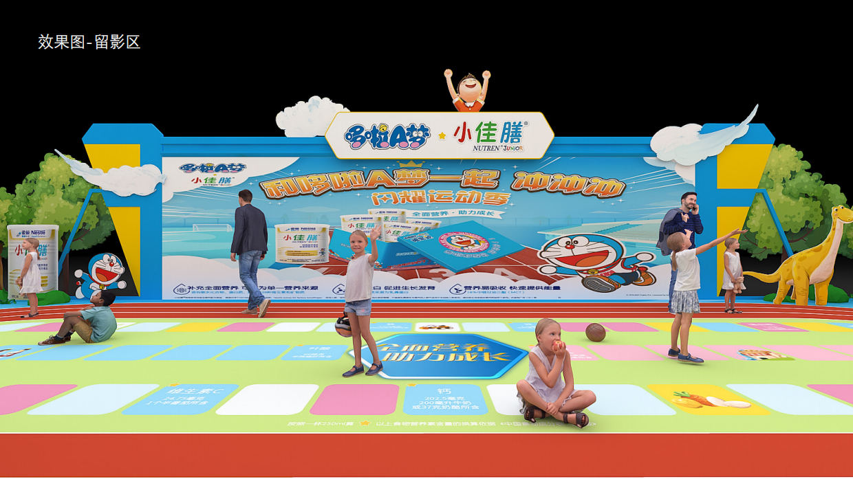 【京东方案】小佳膳夏季路演设计.pdf_第6页