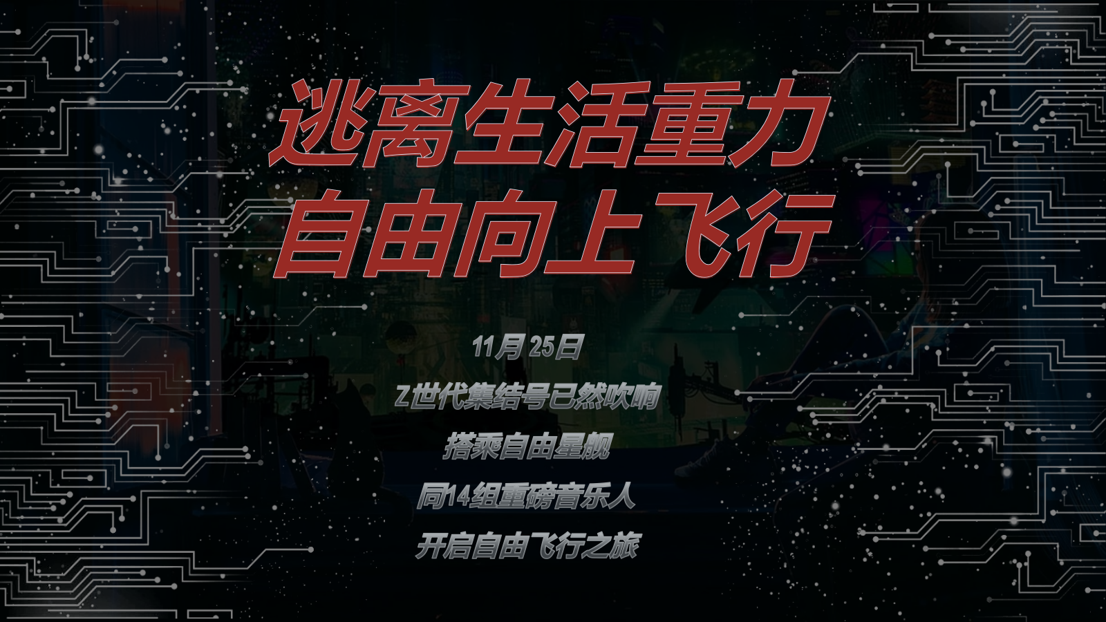 【设计方案】可乐味汽泡酸奶&花田音乐节 展位设计方案.pptx_第2页