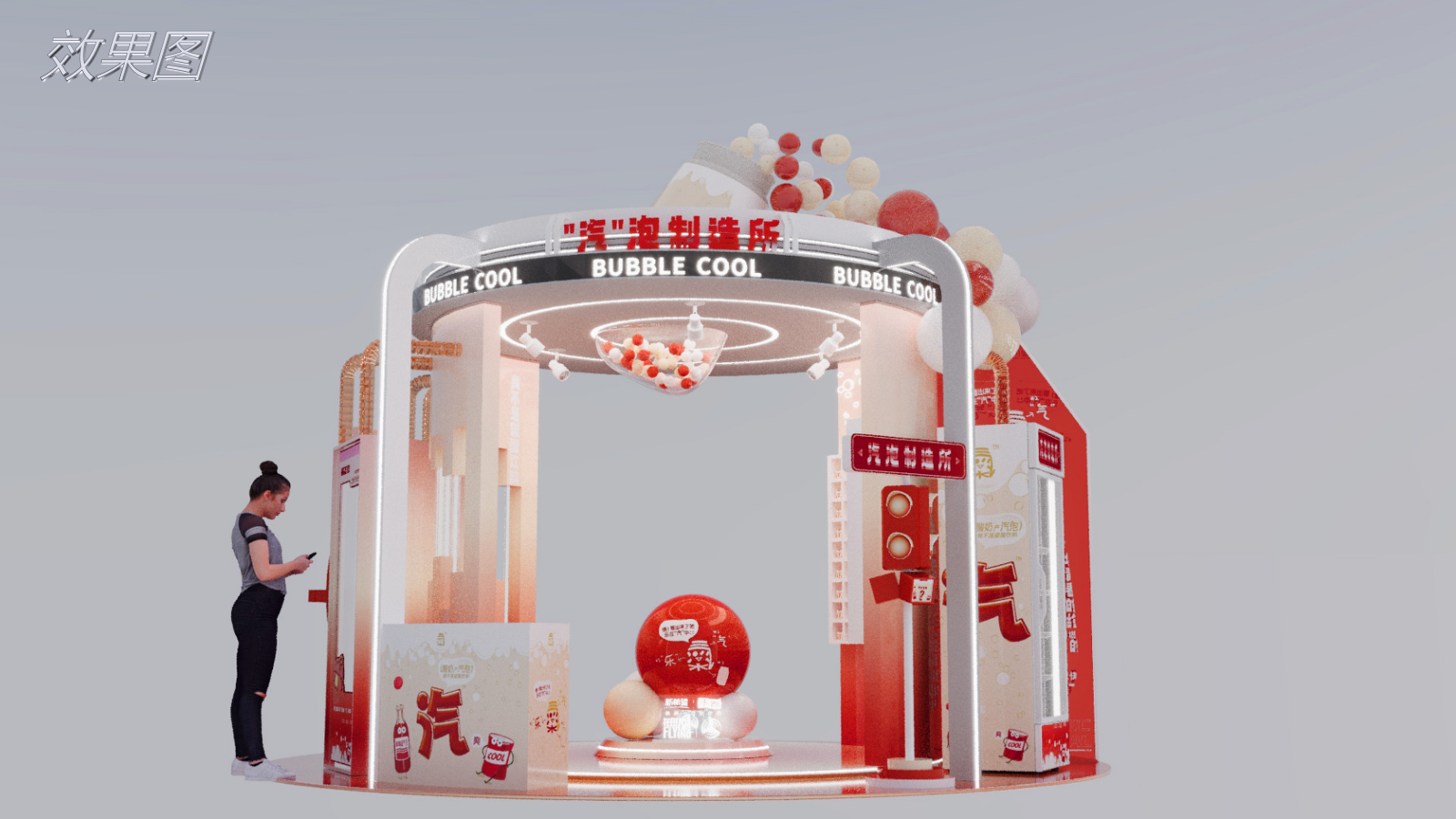 【设计方案】可乐味汽泡酸奶&花田音乐节 展位设计方案.pptx_第5页