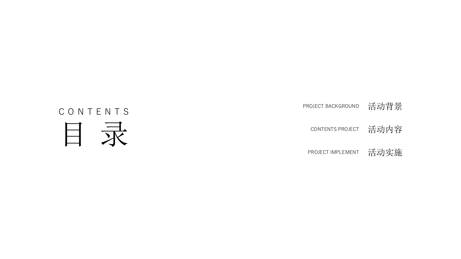 361°x小刘鸭新品发布快闪活动方案.pptx_第3页