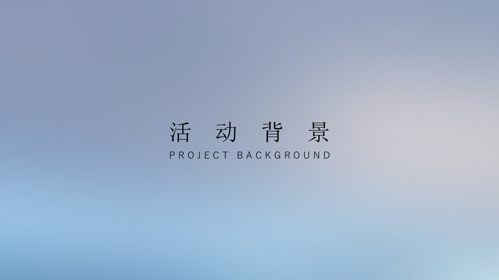 361°x小刘鸭新品发布快闪活动方案.pptx_第4页