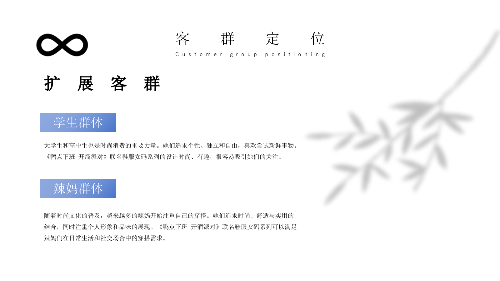 361°x小刘鸭新品发布快闪活动方案.pptx_第8页