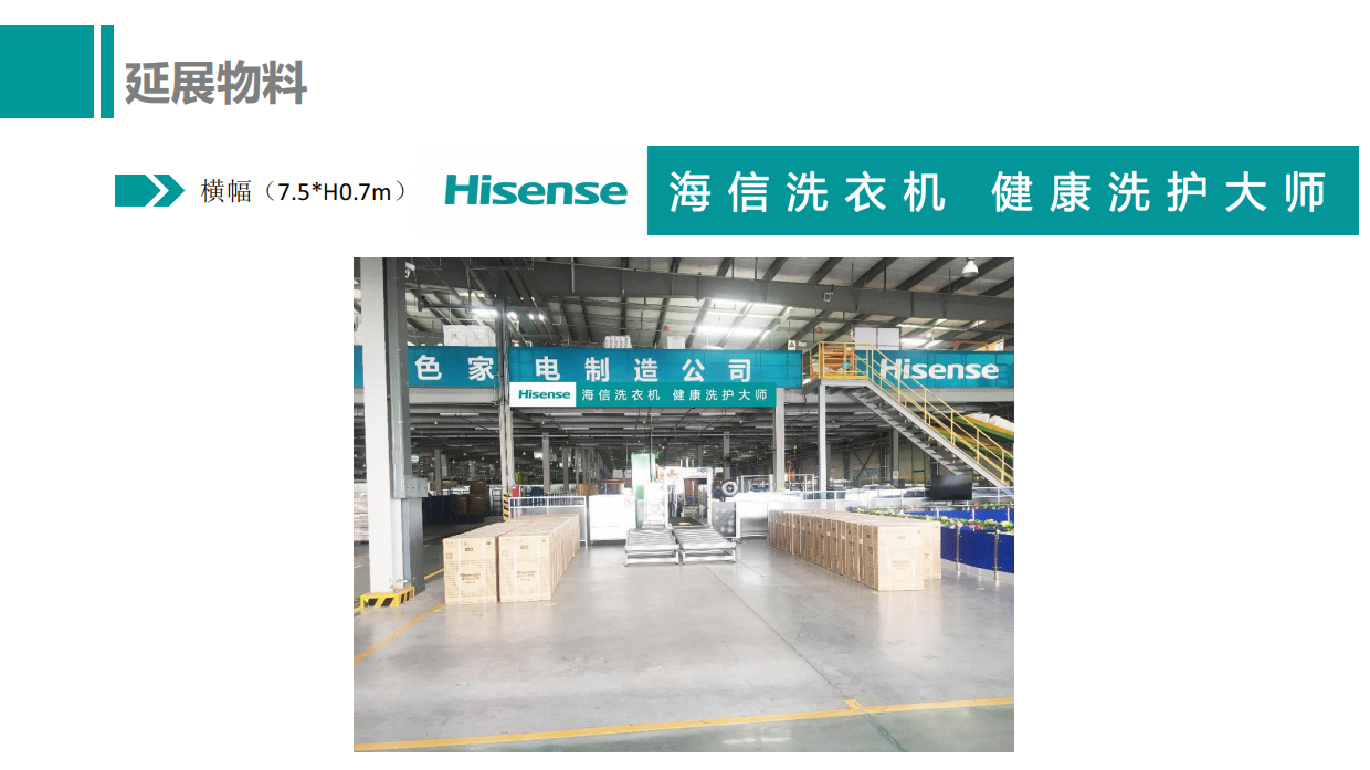 919海信大师系列下线&天玑系列品鉴会方案.pdf_第7页