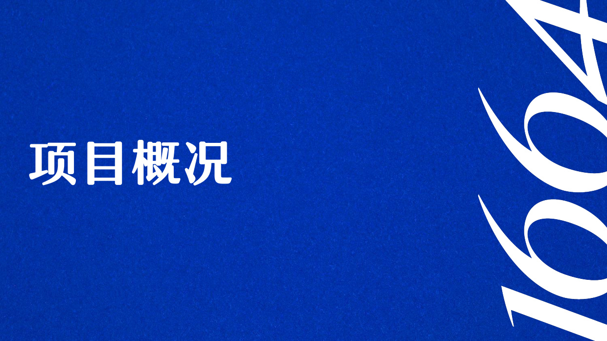 1664啤酒好戏开场.pdf_第2页