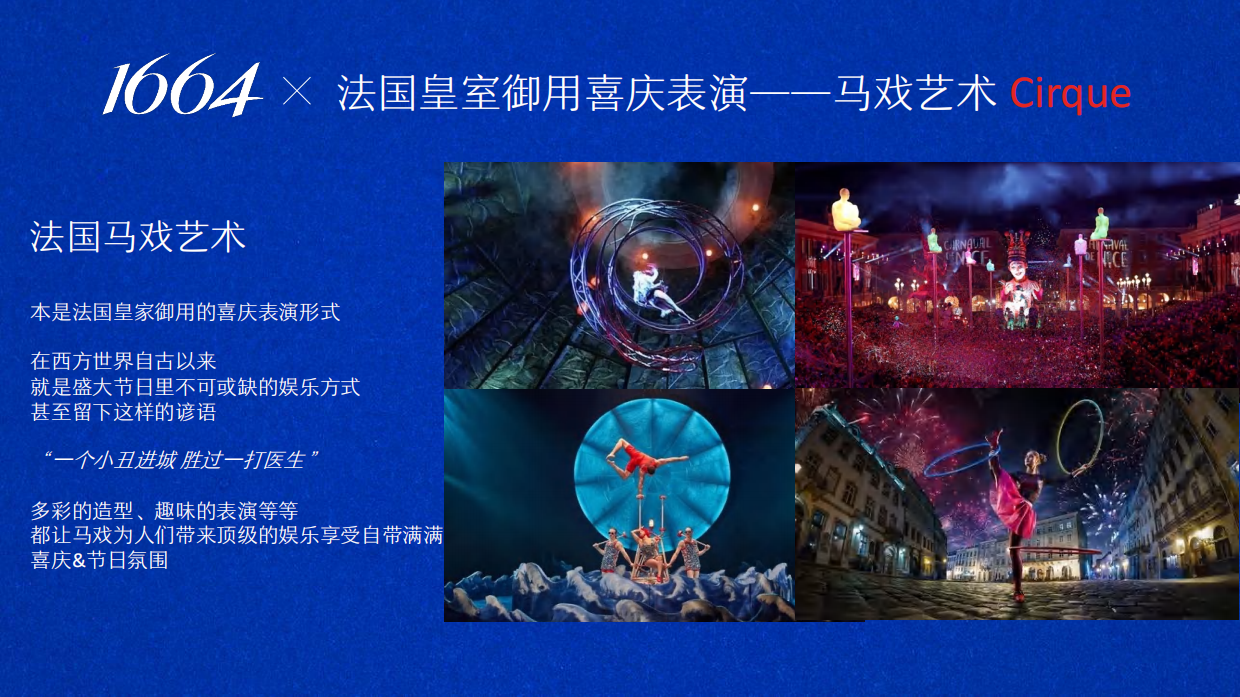 1664啤酒好戏开场.pdf_第7页