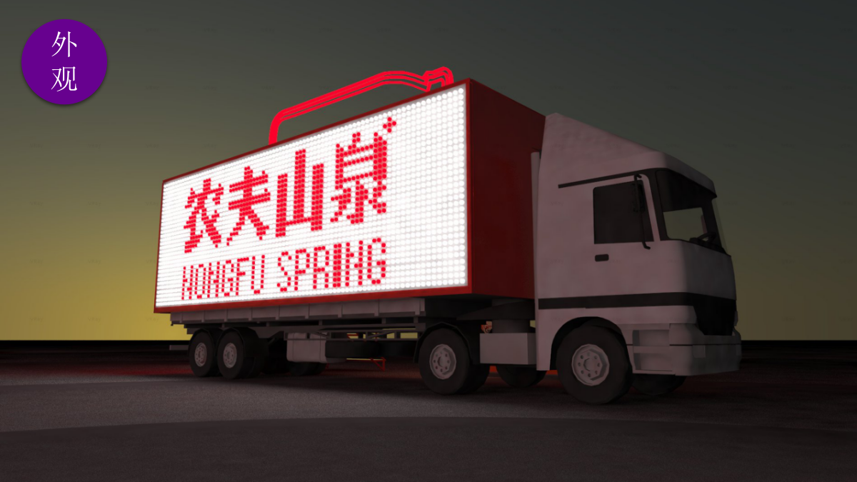 2017农夫山泉乐评瓶传播创意（路演、快闪、大篷车巡游）.pptx_第4页